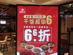 -永和大王(茉莉上新·军博店)