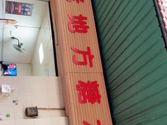 -老地方糖水店(大岭山综合市场店)
