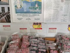 -苏州市吴中区光福窑上花果蜜饯厂