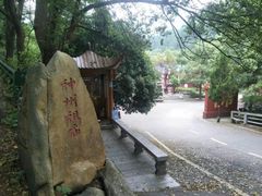 -南岳衡山风景名胜区