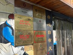 -昭德轩