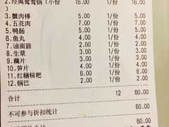 账单-傣妹火锅(四川北路店)