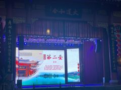 -中国傩城-三幺台