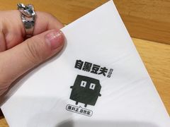 -自黑豆夫·臭豆腐夹馍(四海唐人街店)