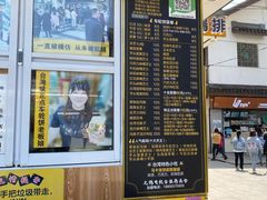 门面-台湾味正点车轮饼可丽饼(南禅寺店)