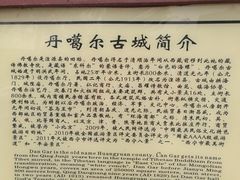 -丹噶尔古城