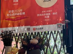 -贵宾庄炸酱面·韩式料理(高区店)