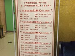 菜单-大方圆酒楼(西门大街店)