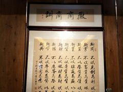 -中国徽菜·徽商故里(远大店)