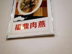 -大叔家福鼎小吃(十全街店)