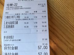 账单-麦大叔·福建客家菜(东百中心MINI店)