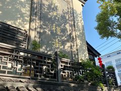 -赵天禄(葑门横街店)
