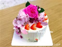 -花间烘焙BLossom Bakery