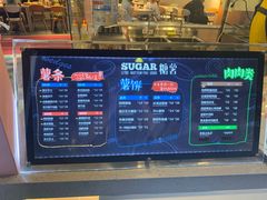 -SUGAR糖薯·章鱼烧(鹏欣水游城店)