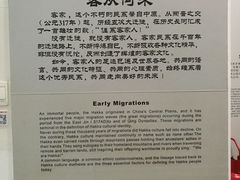 -中国客家博物馆