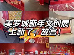 -美罗城