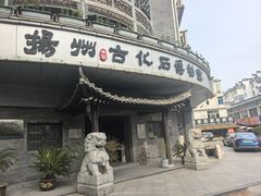 -东关历史文化旅游区-东门遗址