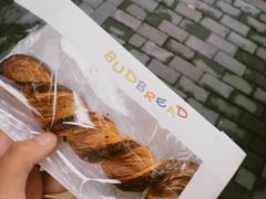 -慢熟面包店bud bread(孩儿巷店)