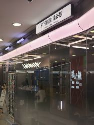 点击看大图 -东方麒麟·潘多拉SALON