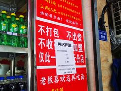-左撇子私房面