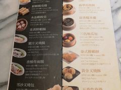 菜单-故宫晶华