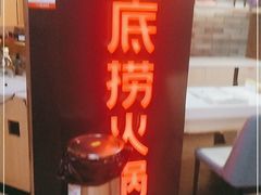 -海底捞火锅(崇文门新世界百货店)