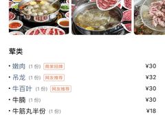 -八合里牛肉火锅(八合里总店)