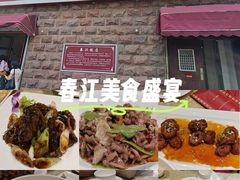 -春江饭店(共青团路总店)
