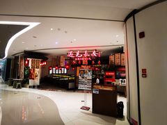 -遇见长安·陕菜名店(乐荟中心店)