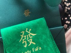 -LADY FAFA(巨鹿路陕西南路路口店)