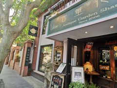 门面-古董花园(思南路42弄小区店)