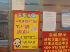 -李连贵熏肉大饼(宁山中路店)