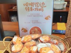 -辛一·铜锣烧(鸿寿坊店)