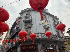 -皇饭儿·王润兴酒楼(河坊街店)