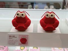 卷腹小龙虾-好利来(东四店)