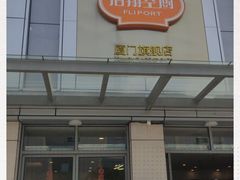 门面-佰翔空厨(厦门旗舰店)
