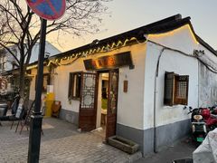 -阿木舂记·特色小吃(平江路店)