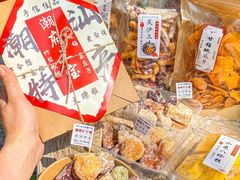 -普宁反沙番薯芋头