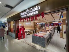 -露丝卡文•世界冠军面包(乐峰广场店)