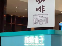 -成都安仁福朋喜来登酒店