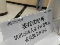 -上海仁爱医院