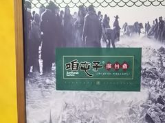 -咱屯子铁锅炖直营店(保利店)