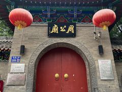 -洛阳周公庙博物馆