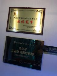 -美健盛世·美容SPA连锁