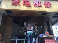 门面-邓记新一代糖油果子(四川煤管局供销公司职工宿舍店)