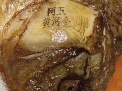 -阿五黄河大鲤鱼(英协路店)