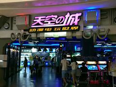 -明日世界电玩城(之心城店)