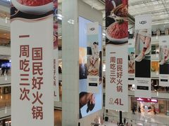-皇城恒隆广场