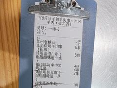 -古彭7只羊·招牌白串·碳锅羊肉旗舰店