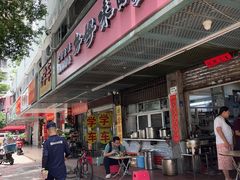 -好好味面家(桃园店)